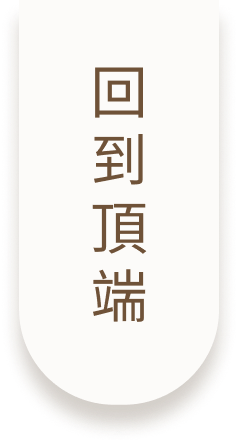 線上諮詢